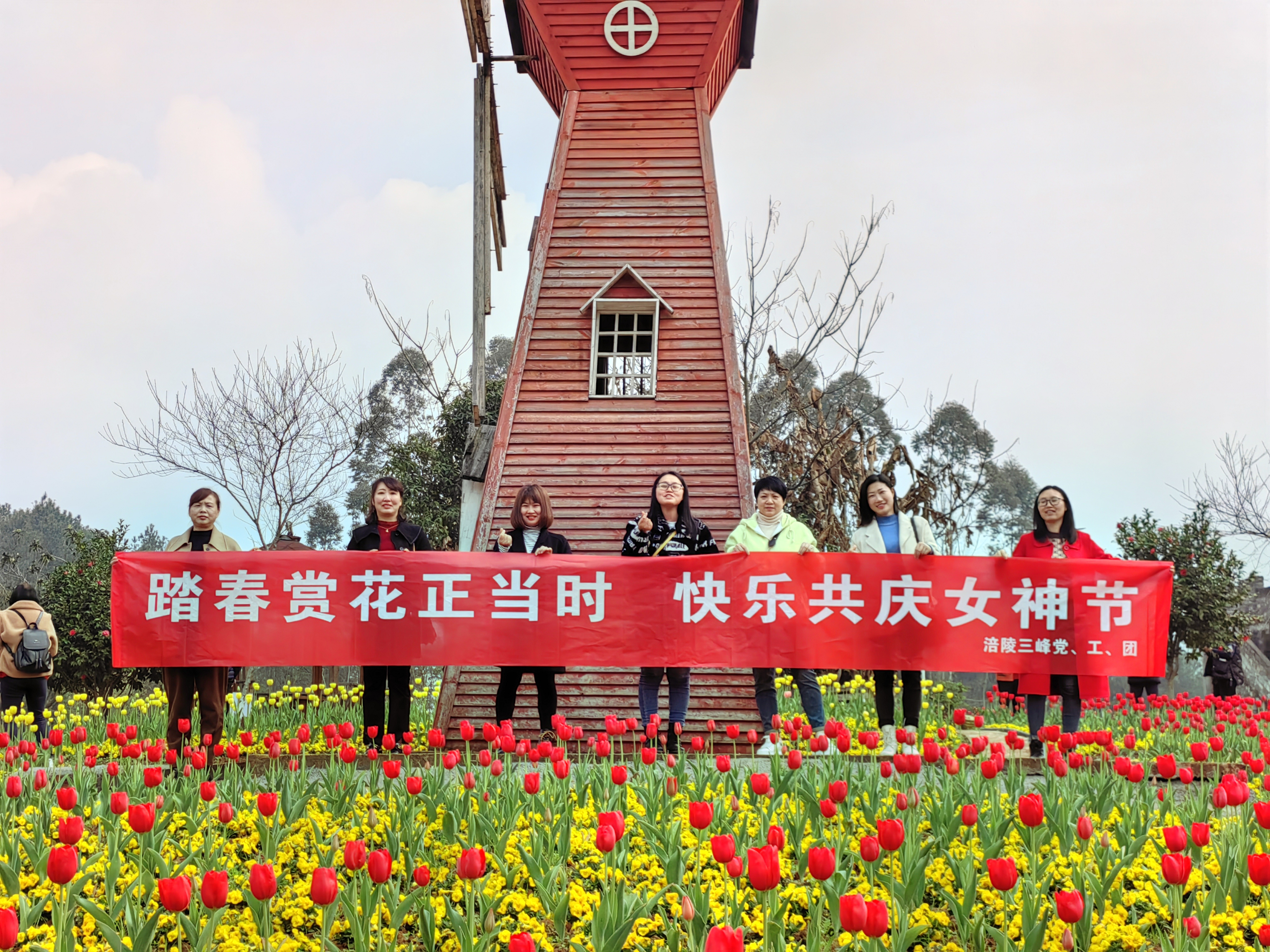 3月8日，涪陵公司部份女職工到馬武古今花海開(kāi)展“踏春賞花正當時(shí)，快樂(lè )共慶女神節”活動(dòng).jpg